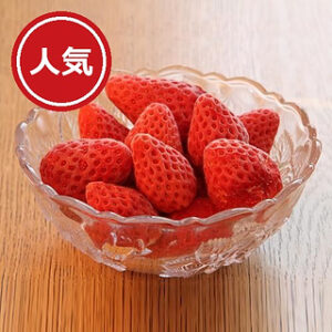 冷凍いちご（あまりん）